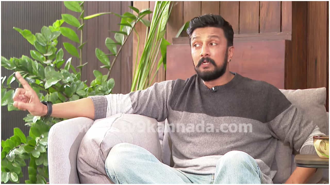 ಬಿಗ್ ಬಾಸ್ ನಿರೂಪಣೆ ಬಿಟ್ಟಿದ್ದಕ್ಕೆ ನಿಜವಾದ ಕಾರಣ ತಿಳಿಸಿದ ಕಿಚ್ಚ ಸುದೀಪ್ ಬಿಗ್ ಬಾಸ್ ನಿರೂಪಣೆ ಬಿಟ್ಟಿದ್ದಕ್ಕೆ ನಿಜವಾದ ಕಾರಣ ತಿಳಿಸಿದ ಕಿಚ್ಚ ಸುದೀಪ್