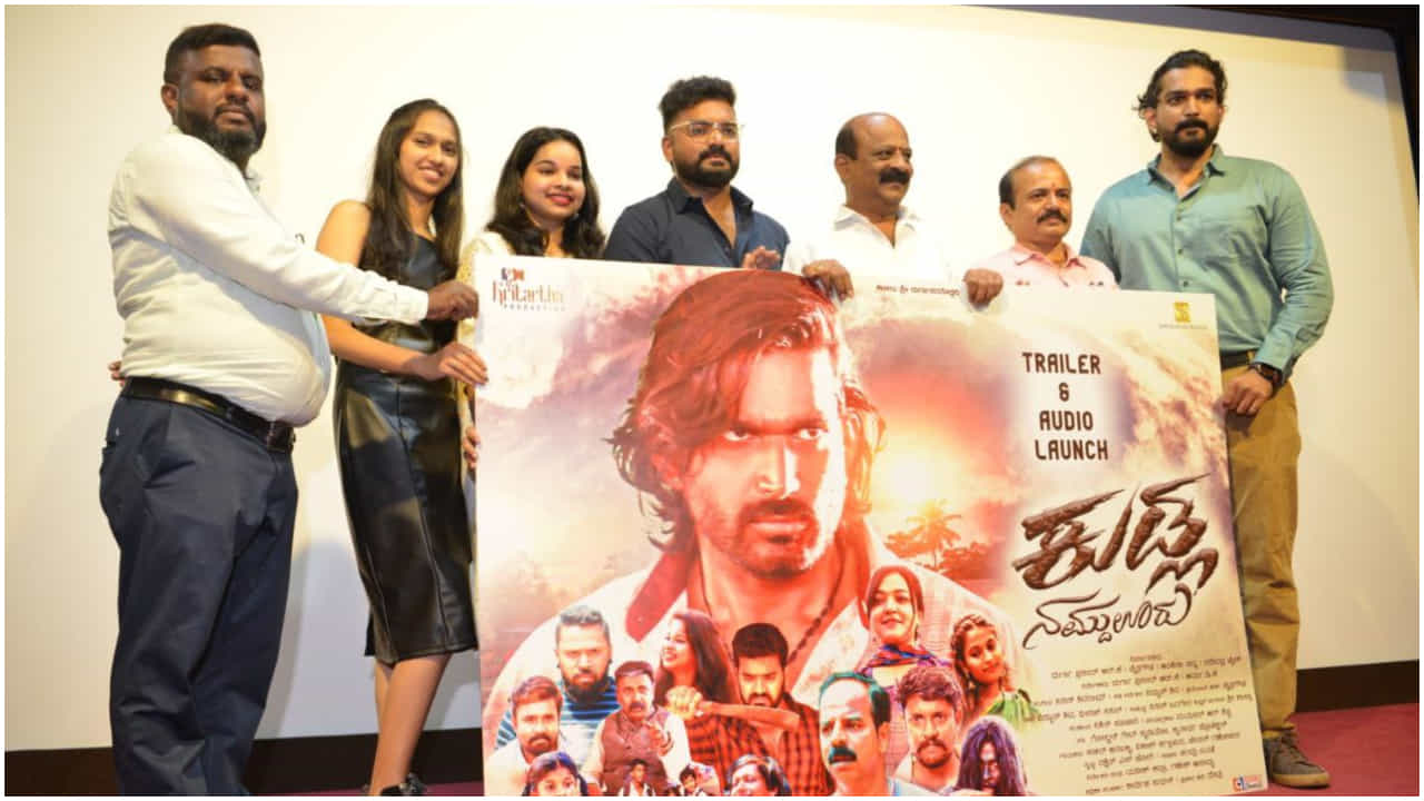 ‘ಕುಡ್ಲ ನಮ್ದು ಊರುʼ ಸಿನಿಮಾದಲ್ಲಿ ಕರಾವಳಿಯ ಪ್ರತಿಭೆಗಳ ಸಂಗಮ ‘ಕುಡ್ಲ ನಮ್ದು ಊರುʼ ಸಿನಿಮಾದಲ್ಲಿ ಕರಾವಳಿಯ ಪ್ರತಿಭೆಗಳ ಸಂಗಮ