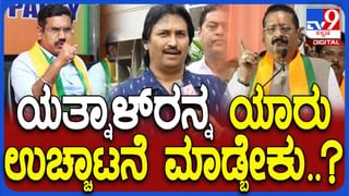 ಯತ್ನಾಳ್​ಗೆ ನೋಟೀಸ್ ನೀಡಲಾಗಿದೆ, ವಕ್ಫ್ ವಿರುದ್ಧ ಹೋರಾಡುತ್ತಿರುವವರಿಗಲ್ಲ: ಕುಮಾರ ಬಂಗಾರಪ್ಪ