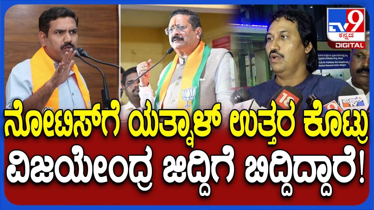 ನಮ್ಮ ಹೋರಾಟ ಕೊನೆಗೊಳ್ಳುವವರೆಗೆ ವಕ್ಫ್ ಬೋರ್ಡ್​ನ ಎಲ್ಲ ಕೆಲಸಗಳನ್ನು ತಟಸ್ಥಗೊಳಿಸಬೇಕು: ಕುಮಾರ ಬಂಗಾರಪ್ಪ