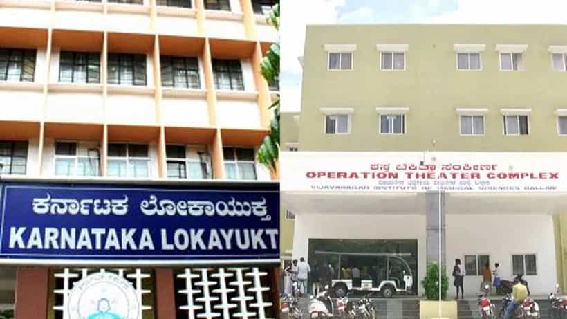 5 ಬಾಣಂತಿಯರ ಸಾವು: ಬಿಮ್ಸ್ ಆಸ್ಪತ್ರೆ ಮೇಲೆ ಲೋಕಾಯುಕ್ತ ದಾಳಿ