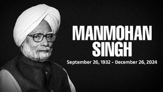 Dr.Manmohan Singh Passes Away: ಮಾಜಿ ಪ್ರಧಾನಿ ಡಾ ಮನಮೋಹನ್‌ ಸಿಂಗ್‌ ನಿಧನ