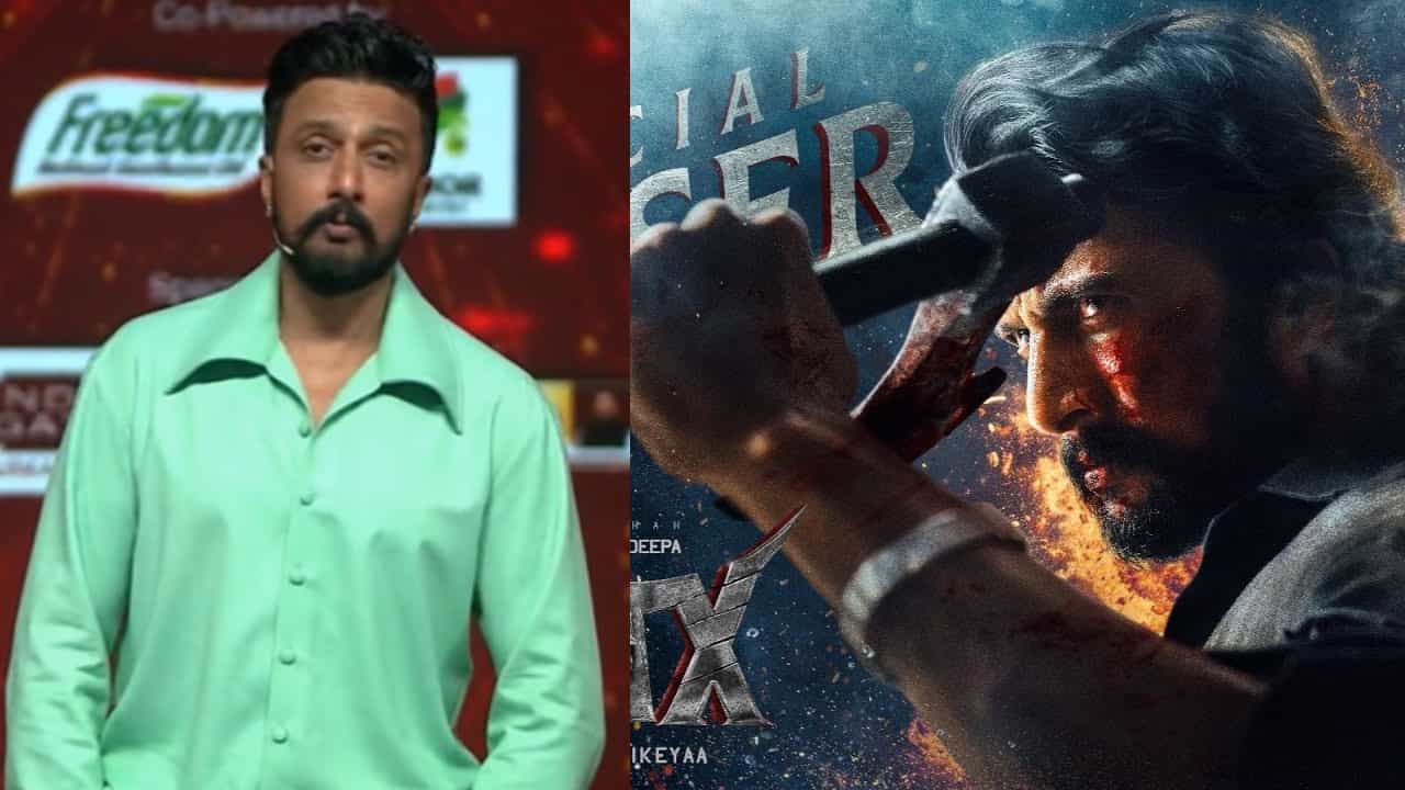 ‘ಮ್ಯಾಕ್ಸ್’ ಭರ್ಜರಿ ಗೆಲುವಿಗೆ ಕಾರಣ ಯಾರು? ಸುದೀಪ್ ಕೊಟ್ಟರು ಉತ್ತರ ‘ಮ್ಯಾಕ್ಸ್’ ಭರ್ಜರಿ ಗೆಲುವಿಗೆ ಕಾರಣ ಯಾರು? ಸುದೀಪ್ ಕೊಟ್ಟರು ಉತ್ತರ