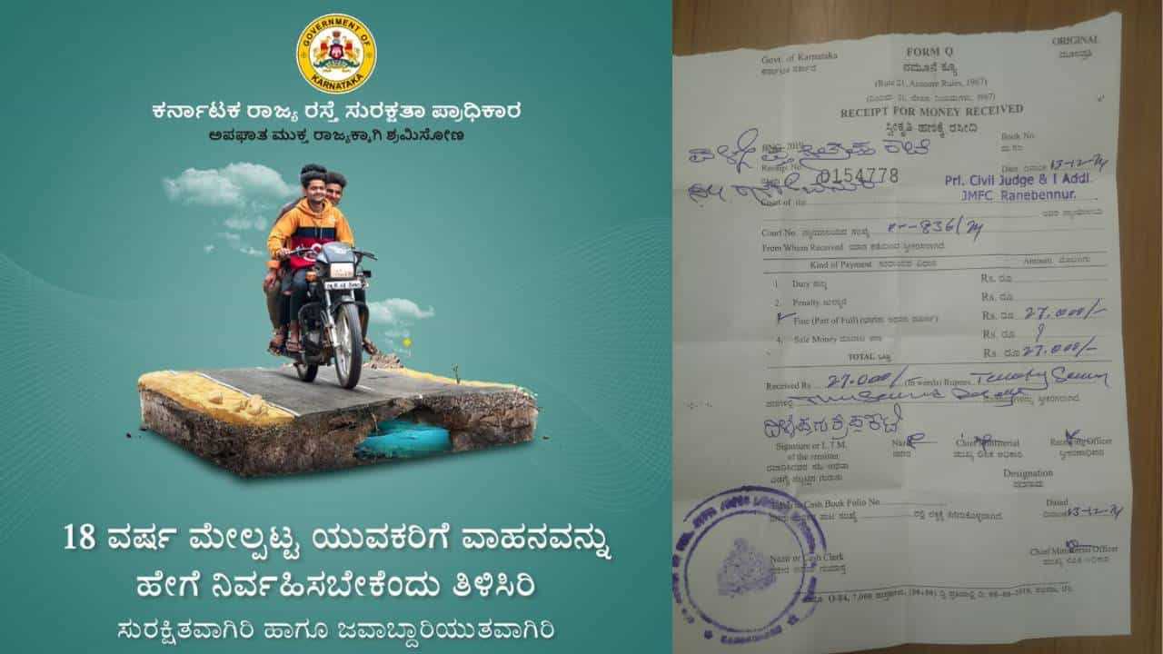 ಅಪ್ರಾಪ್ತ ಮಗನಿಗೆ ಬೈಕ್ ಓಡಿಸಲು ಕೊಟ್ಟಿದ್ದ ತಂದೆಗೆ 27,000 ರೂ. ದಂಡ ಅಪ್ರಾಪ್ತ ಮಗನಿಗೆ ಬೈಕ್ ಓಡಿಸಲು ಕೊಟ್ಟಿದ್ದ ತಂದೆಗೆ 27,000 ರೂ. ದಂಡ