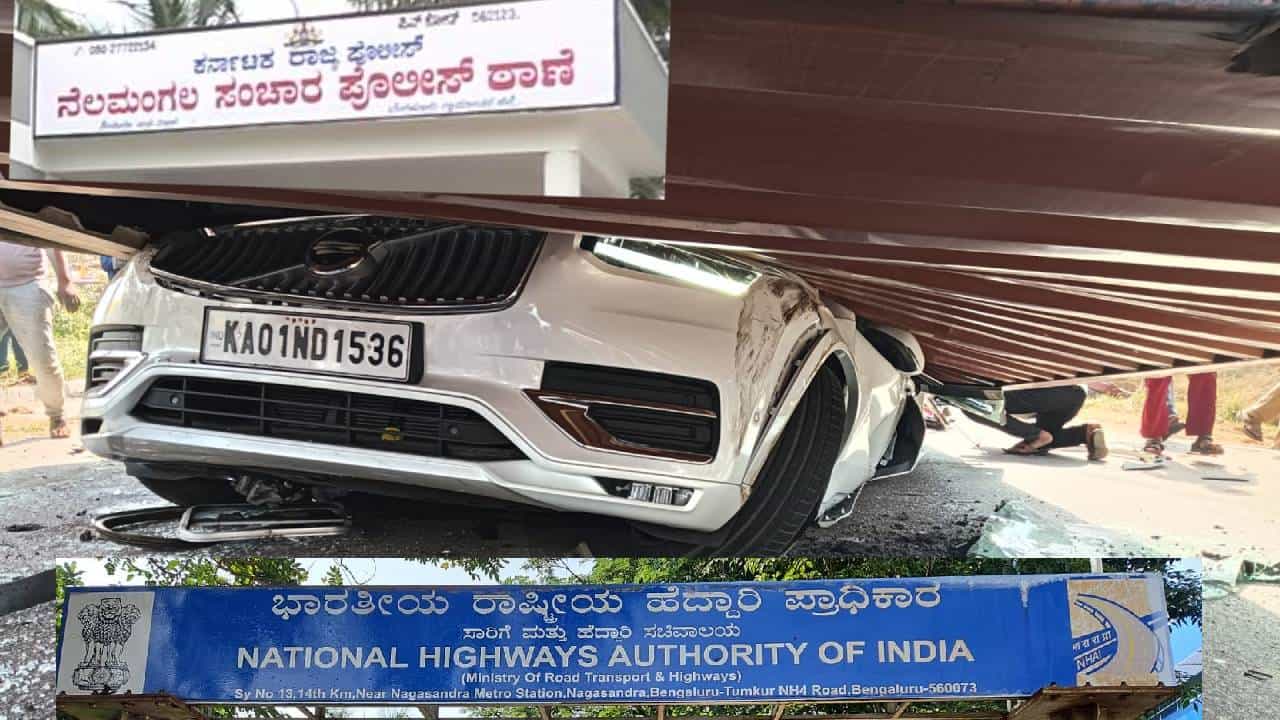 ಬೆಂಗಳೂರು ಅಪಘಾತಗಳ ರಾಜಧಾನಿ: ನೆಲಮಂಗಲ ಸಂಚಾರಿ ಠಾಣೆ ರಾಜ್ಯದಲ್ಲೇ ನಂಬರ್ 1 ಬೆಂಗಳೂರು ಅಪಘಾತಗಳ ರಾಜಧಾನಿ: ನೆಲಮಂಗಲ ಸಂಚಾರಿ ಠಾಣೆ ರಾಜ್ಯದಲ್ಲೇ ನಂಬರ್ 1
