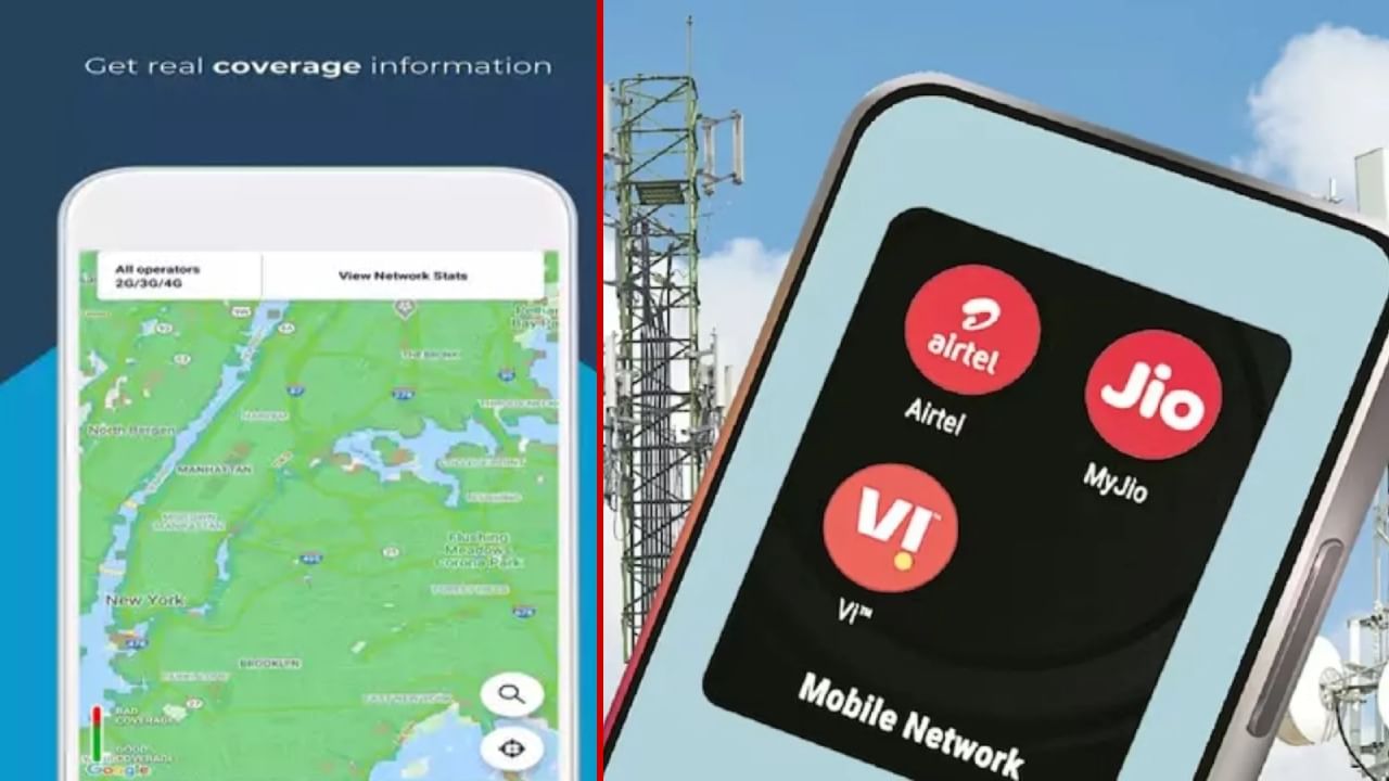 Tech Tips: ನಿಮ್ಮ ಪ್ರದೇಶದಲ್ಲಿ ಯಾವ ನೆಟ್ವರ್ಕ್ ಉತ್ತಮವಾಗಿದೆ?: ಕಂಡುಹಿಡಿಯಲು ಜಸ್ಟ್ ಹೀಗೆ ಮಾಡಿ Tech Tips: ನಿಮ್ಮ ಪ್ರದೇಶದಲ್ಲಿ ಯಾವ ನೆಟ್ವರ್ಕ್ ಉತ್ತಮವಾಗಿದೆ?: ಕಂಡುಹಿಡಿಯಲು ಜಸ್ಟ್ ಹೀಗೆ ಮಾಡಿ