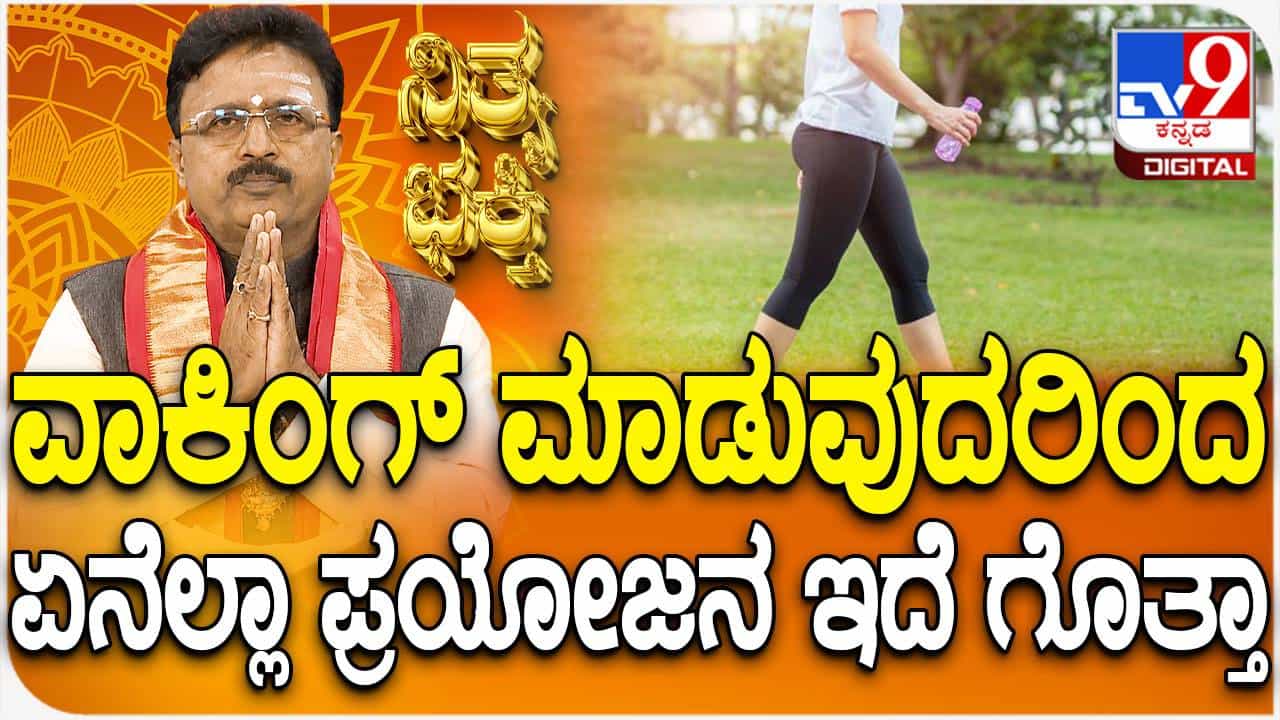 Daily Devotional: ದೇವರ ನಾಮ ಜಪದ ಮಹತ್ವ ಮತ್ತು ಪ್ರಯೋಜನಗಳು ತಿಳಿಯಿರಿ Daily Devotional: ದೇವರ ನಾಮ ಜಪದ ಮಹತ್ವ ಮತ್ತು ಪ್ರಯೋಜನಗಳು ತಿಳಿಯಿರಿ