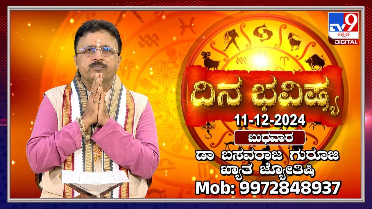 Daily Horoscope: ಈ ರಾಶಿಯ ಮಹಿಳೆಯರಿಗೆ ಇಂದು ಉದ್ಯೋಗ ಯೋಗವಿದೆ