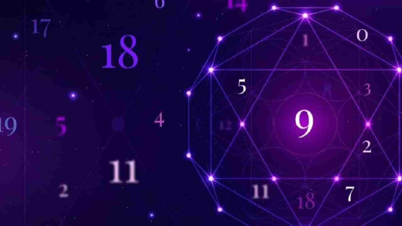 Numerology Prediction: ಸಂಖ್ಯಾಶಾಸ್ತ್ರ ಪ್ರಕಾರ ಜನ್ಮಸಂಖ್ಯೆಗೆ ಅನುಗುಣವಾಗಿ ಡಿಸೆಂಬರ್ 22ರ ದಿನಭವಿಷ್ಯ