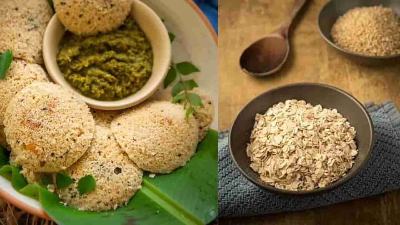 Oats Idli : ಮಲ್ಲಿಗೆಯಂತೆ ಮೃದುವಾದ ಓಟ್ಸ್ ಇಡ್ಲಿ ಮಾಡೋದು ಹೇಗೆ? ಇಲ್ಲಿದೆ ಸಿಂಪಲ್ ರೆಸಿಪಿ