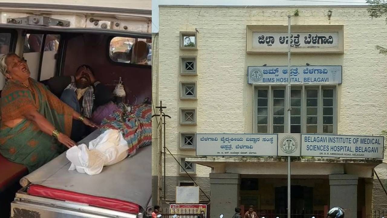 ಬೆಳಗಾವಿಯಲ್ಲಿ ಮತ್ತೋರ್ವ ಬಾಣಂತಿ ಸಾವು: ತರಾತುರಿಯಲ್ಲಿ ಮೃತದೇಹ ಕೊಟ್ಟು ಕಳಿಸಿದ ವೈದ್ಯರು ಬೆಳಗಾವಿಯಲ್ಲಿ ಮತ್ತೋರ್ವ ಬಾಣಂತಿ ಸಾವು: ತರಾತುರಿಯಲ್ಲಿ ಮೃತದೇಹ ಕೊಟ್ಟು ಕಳಿಸಿದ ವೈದ್ಯರು