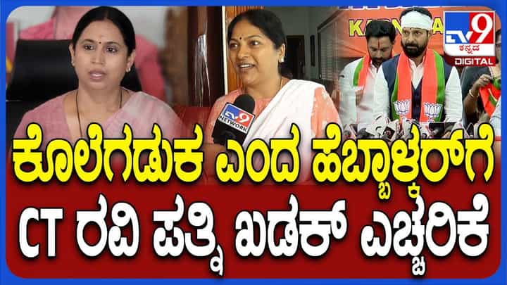 ರವಿಯವರನ್ನು ಸ್ಟೇಶನ್ನಿಂದ ಬೇರೆಲ್ಲೋ ಕರೆದೊಯ್ದಾಗ ವಿಪರೀತ ಗಾಬರಿಯಾಗಿತ್ತು: ಪಲ್ಲವಿ ರವಿ ರವಿಯವರನ್ನು ಸ್ಟೇಶನ್ನಿಂದ ಬೇರೆಲ್ಲೋ ಕರೆದೊಯ್ದಾಗ ವಿಪರೀತ ಗಾಬರಿಯಾಗಿತ್ತು: ಪಲ್ಲವಿ ರವಿ