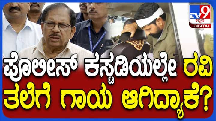 ಸಿಟಿ ರವಿ ಬಂಧನ; ಎಲ್ಲ ವಿಷಯಗಳನ್ನು ಮಾಧ್ಯಮಗಳ ಮುಂದೆ ಹೇಳಲಾಗಲ್ಲ: ಜಿ ಪರಮೇಶ್ವರ್ ಸಿಟಿ ರವಿ ಬಂಧನ; ಎಲ್ಲ ವಿಷಯಗಳನ್ನು ಮಾಧ್ಯಮಗಳ ಮುಂದೆ ಹೇಳಲಾಗಲ್ಲ: ಜಿ ಪರಮೇಶ್ವರ್