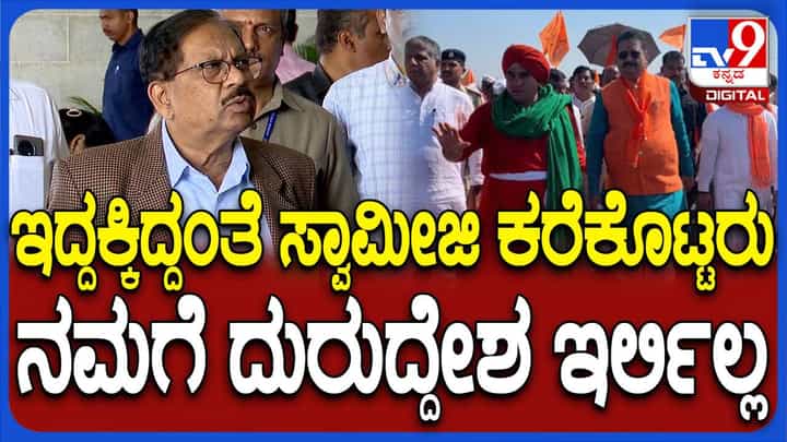 ಪ್ರತಿಭಟನೆಕಾರರ ಮೇಲೆ ಲಾಠಿಚಾರ್ಜ್ ಹಿಂದೆ ಸರ್ಕಾರದ ದುರುದ್ದೇಶ ಅಡಗಿಲ್ಲ: ಜಿ ಪರಮೇಶ್ವರ್ ಪ್ರತಿಭಟನೆಕಾರರ ಮೇಲೆ ಲಾಠಿಚಾರ್ಜ್ ಹಿಂದೆ ಸರ್ಕಾರದ ದುರುದ್ದೇಶ ಅಡಗಿಲ್ಲ: ಜಿ ಪರಮೇಶ್ವರ್