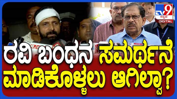 ಸಿಟಿ ರವಿ ಬಂಧನದ ಬಗ್ಗೆ ಪ್ರಶ್ನೆ ಕೇಳಿದಾಗ ಗೃಹ ಸಚಿವ ಪರಮೇಶ್ವರ್ ಪ್ರಕರಣ ಕೋರ್ಟ್ ಮುಂದಿದೆ ಎಂದರು! ಸಿಟಿ ರವಿ ಬಂಧನದ ಬಗ್ಗೆ ಪ್ರಶ್ನೆ ಕೇಳಿದಾಗ ಗೃಹ ಸಚಿವ ಪರಮೇಶ್ವರ್ ಪ್ರಕರಣ ಕೋರ್ಟ್ ಮುಂದಿದೆ ಎಂದರು!