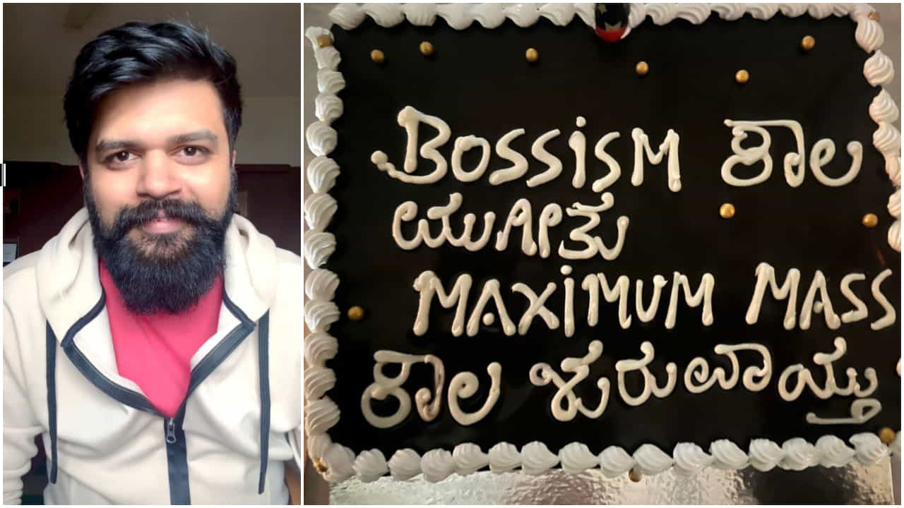ಬಾಸಿಸಂ ಕೇಕ್ ವಿವಾದಕ್ಕೆ ಸ್ಪಷ್ಟನೆ ನೀಡಿದ ಸುದೀಪ್ ಆಪ್ತ ಪ್ರದೀಪ್ ಬಾಸಿಸಂ ಕೇಕ್ ವಿವಾದಕ್ಕೆ ಸ್ಪಷ್ಟನೆ ನೀಡಿದ ಸುದೀಪ್ ಆಪ್ತ ಪ್ರದೀಪ್