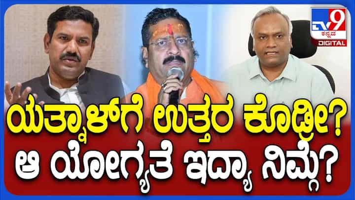 ಬಿಜೆಪಿ ಮುಖಂಡರ ಮಾತುಗಳನ್ನು ಪಕ್ಷದ ನಾಯಕತ್ವವೇ ಗಂಭೀರವಾಗಿ ಪರಿಗಣಿಸಲ್ಲ, ನಾನ್ಯಾಕೆ ಯೋಚಿಸಲಿ? ಪ್ರಿಯಾಂಕ್ ಖರ್ಗೆ ಬಿಜೆಪಿ ಮುಖಂಡರ ಮಾತುಗಳನ್ನು ಪಕ್ಷದ ನಾಯಕತ್ವವೇ ಗಂಭೀರವಾಗಿ ಪರಿಗಣಿಸಲ್ಲ, ನಾನ್ಯಾಕೆ ಯೋಚಿಸಲಿ? ಪ್ರಿಯಾಂಕ್ ಖರ್ಗೆ