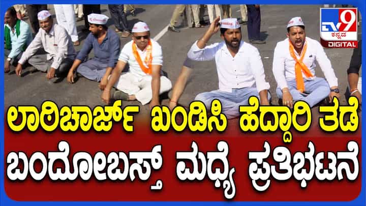 ತೀವ್ರಗೊಂಡ ಪಂಚಮಸಾಲಿ ಮೀಸಲಾತಿ ಹೋರಾಟ, ಲಾಠಿಚಾರ್ಜ್ ಹಿನ್ನೆಲೆ ಸಿದ್ದರಾಮಯ್ಯ ಕ್ಷಮೆ ಕೇಳಲು ಆಗ್ರಹ ತೀವ್ರಗೊಂಡ ಪಂಚಮಸಾಲಿ ಮೀಸಲಾತಿ ಹೋರಾಟ, ಲಾಠಿಚಾರ್ಜ್ ಹಿನ್ನೆಲೆ ಸಿದ್ದರಾಮಯ್ಯ ಕ್ಷಮೆ ಕೇಳಲು ಆಗ್ರಹ