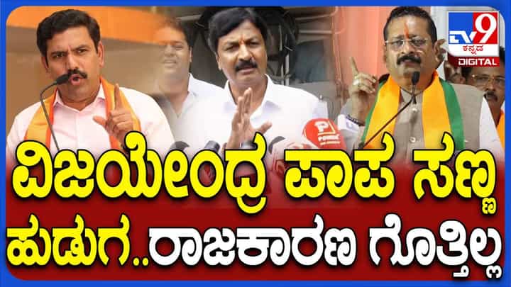 ವಿಜಯೇಂದ್ರನಂಥ ಬೇಜವಾಬ್ದಾರಿ ವ್ಯಕ್ತಿ ಬಿಜೆಪಿ ರಾಜ್ಯಾಧ್ಯಕ್ಷನಾಗಿರೋದು ಬೇಕಿಲ್ಲ: ರಮೇಶ್ ಜಾರಕಿಹೊಳಿ ವಿಜಯೇಂದ್ರನಂಥ ಬೇಜವಾಬ್ದಾರಿ ವ್ಯಕ್ತಿ ಬಿಜೆಪಿ ರಾಜ್ಯಾಧ್ಯಕ್ಷನಾಗಿರೋದು ಬೇಕಿಲ್ಲ: ರಮೇಶ್ ಜಾರಕಿಹೊಳಿ