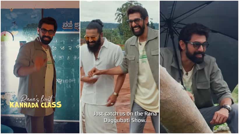 ಕುಂದಾಪುರಕ್ಕೆ ಬಂದು ರಿಷಬ್ ಬಳಿ ರಾಜ್ಕುಮಾರ್ ಸಿನಿಮಾ ಡೈಲಾಗ್ ಕಲಿತ ರಾಣಾ ದಗ್ಗುಬಾಟಿ; ಹೇಗಿತ್ತು ನೋಡಿ ಮೊದಲ ಕ್ಲಾಸ್
