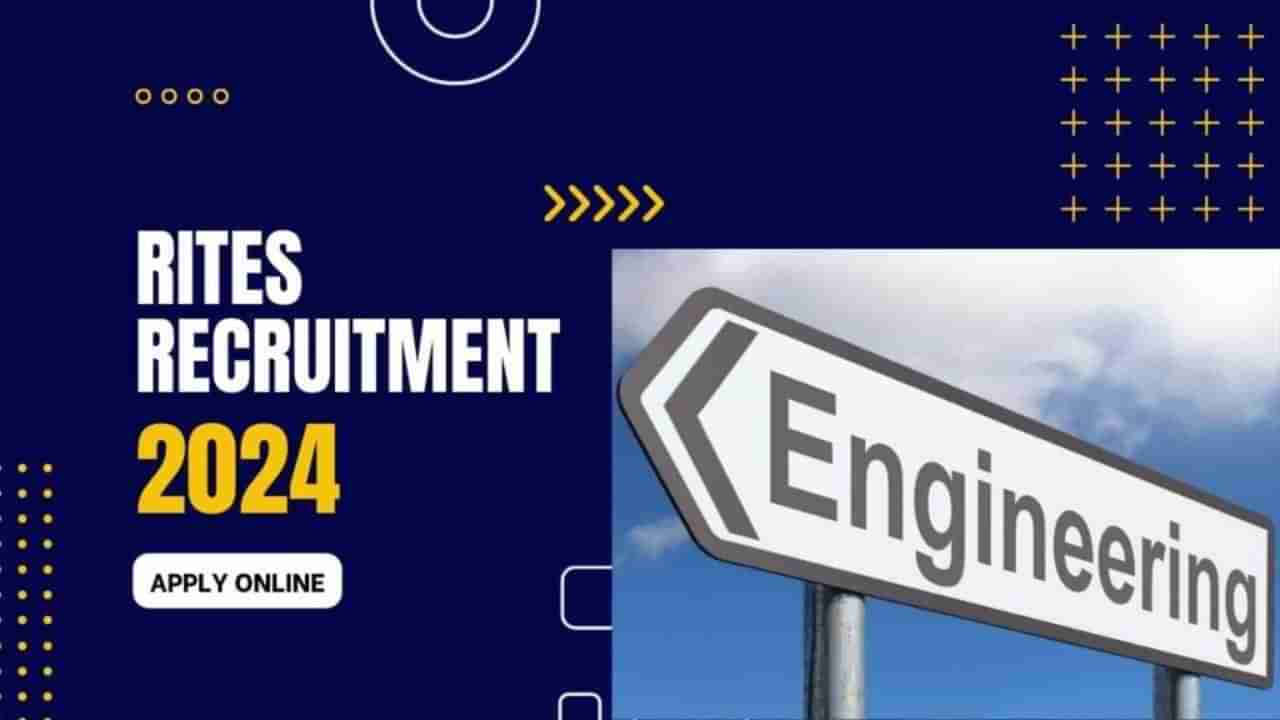 RITES Recruitment 2024 : ರೈಲ್ವೆ ಇಲಾಖೆಯಲ್ಲಿ ಸಹಾಯಕ ವ್ಯವಸ್ಥಾಪಕ, ಸೈಟ್ ಇಂಜಿನಿಯರ್ ವಿವಿಧ ಹುದ್ದೆಗಳು ಖಾಲಿ, ಪದವಿ ಡಿಪ್ಲೊಮಾ ಪಾಸಾಗಿದ್ದವರು ಇಂದೇ ಅರ್ಜಿ ಸಲ್ಲಿಸಿ