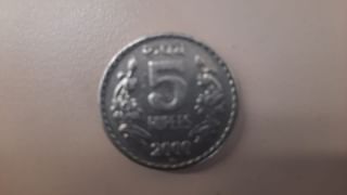 Old 5 Rs Coin: ದಪ್ಪದ 5 ರೂ ನಾಣ್ಯದ ಚಲಾವಣೆ ನಿಲ್ಲಿಸುತ್ತಿರುವ ಆರ್​ಬಿಐ; ಕಾರಣಗಳಿವು…