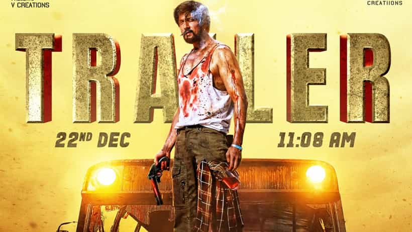 ‘ಮ್ಯಾಕ್ಸ್’ ಟ್ರೇಲರ್ ಬಿಡುಗಡೆಗೆ ಕ್ಷಣಗಣನೆ: ಬಿಡುಗಡೆ ಯಾವಾಗ?
