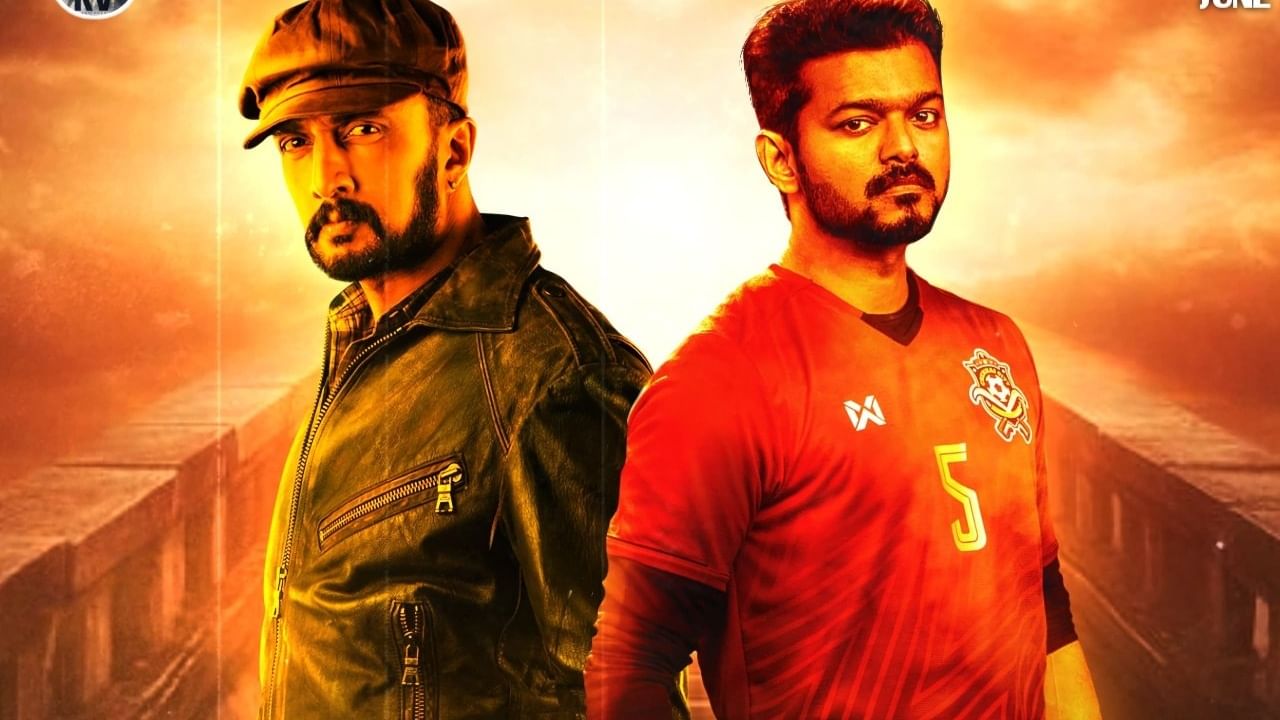 ದಳಪತಿ ವಿಜಯ್ ಬಗ್ಗೆ ಕಿಚ್ಚ ಸುದೀಪ್ ಹೇಳಿದ್ದೇನು? ದಳಪತಿ ವಿಜಯ್ ಬಗ್ಗೆ ಕಿಚ್ಚ ಸುದೀಪ್ ಹೇಳಿದ್ದೇನು?