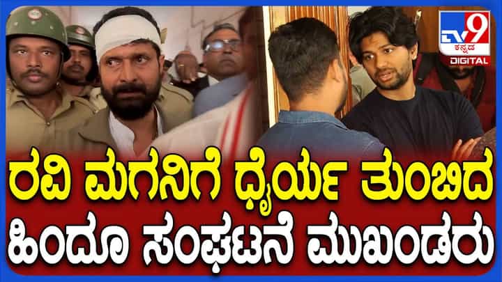 ಚಿಕ್ಕಮಗಳೂರಲ್ಲಿರುವ ಸಿಟಿ ರವಿ ಮನೆಗೆ ತೆರಳಿ ಮಗ ಸೂರ್ಯನಿಗೆ ದೈರ್ಯ ಹೇಳಿದ ಎಂಕೆ ಪ್ರಾಣೇಶ್ ಚಿಕ್ಕಮಗಳೂರಲ್ಲಿರುವ ಸಿಟಿ ರವಿ ಮನೆಗೆ ತೆರಳಿ ಮಗ ಸೂರ್ಯನಿಗೆ ದೈರ್ಯ ಹೇಳಿದ ಎಂಕೆ ಪ್ರಾಣೇಶ್