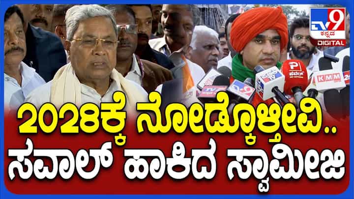 ಸರ್ಕಾರದ ಯಾವುದೇ ಬೆದರಿಕೆಗೆ ಮಣಿಯಲ್ಲ, ಹೋರಾಟ ಮುಂದುವರಿಯುತ್ತದೆ: ಬಸವ ಜಯ ಮೃತ್ಯುಂಜಯ ಸ್ವಾಮೀಜಿ ಸರ್ಕಾರದ ಯಾವುದೇ ಬೆದರಿಕೆಗೆ ಮಣಿಯಲ್ಲ, ಹೋರಾಟ ಮುಂದುವರಿಯುತ್ತದೆ: ಬಸವ ಜಯ ಮೃತ್ಯುಂಜಯ ಸ್ವಾಮೀಜಿ