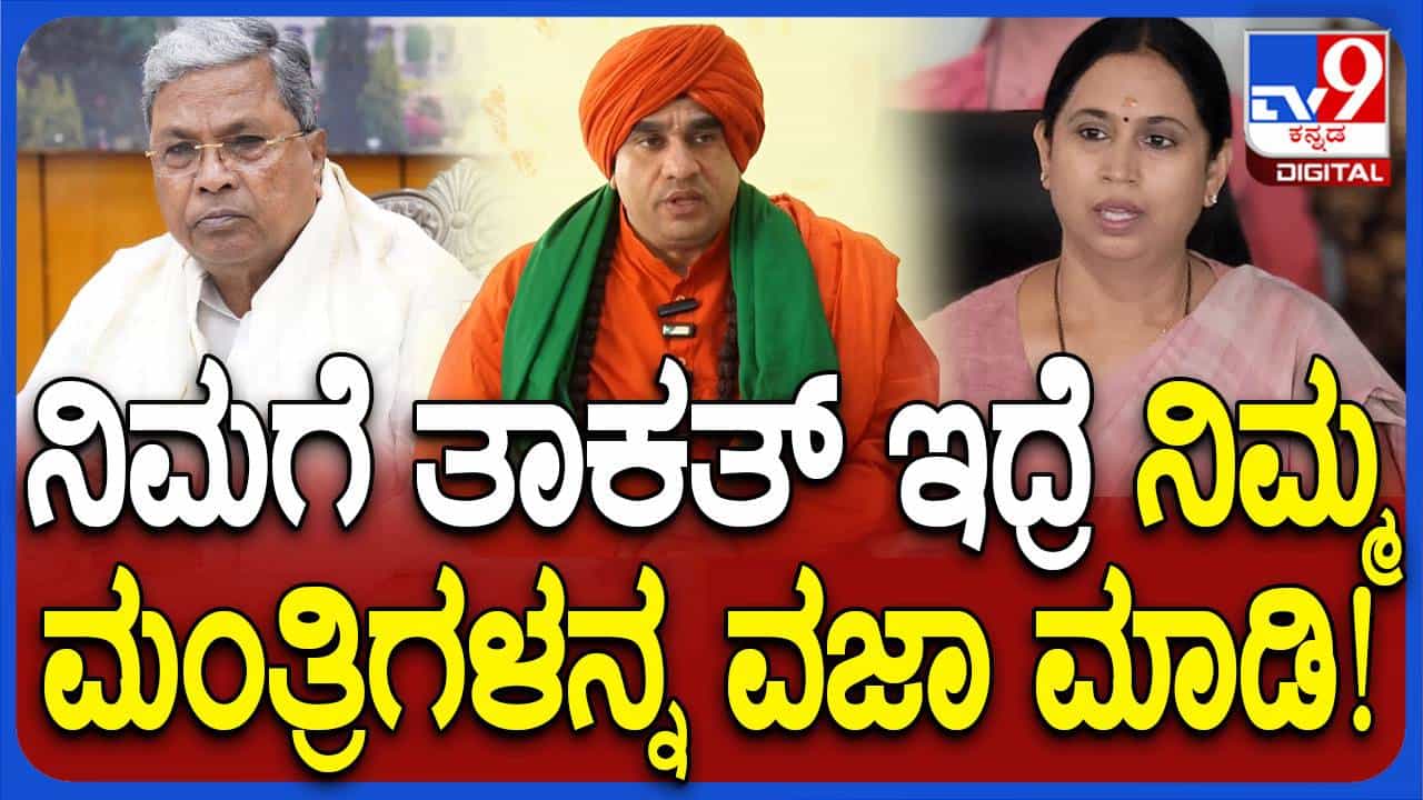 ಹೋರಾಟವನ್ನು ಅಸಂವೈಧಾನಿಕ ಅಂತ ಹೇಳಿ ಸಮುದಾಯದ ಬಗ್ಗೆ ಸಿಎಂ ನಿಷ್ಕಾಳಜಿ ಪ್ರದರ್ಶಿಸಿದ್ದಾರೆ: ಸ್ವಾಮೀಜಿ ಹೋರಾಟವನ್ನು ಅಸಂವೈಧಾನಿಕ ಅಂತ ಹೇಳಿ ಸಮುದಾಯದ ಬಗ್ಗೆ ಸಿಎಂ ನಿಷ್ಕಾಳಜಿ ಪ್ರದರ್ಶಿಸಿದ್ದಾರೆ: ಸ್ವಾಮೀಜಿ