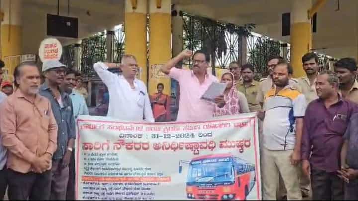 ಡಿ 31ರಿಂದ ಬಸ್ಗಳು ಸಂಚರಿಸುವುದಿಲ್ಲ: ಪ್ರಯಾಣಿಕರಿಗೆ ಕರಪತ್ರ ಹಂಚಿದ ನೌಕರರು ಡಿ 31ರಿಂದ ಬಸ್ಗಳು ಸಂಚರಿಸುವುದಿಲ್ಲ: ಪ್ರಯಾಣಿಕರಿಗೆ ಕರಪತ್ರ ಹಂಚಿದ ನೌಕರರು