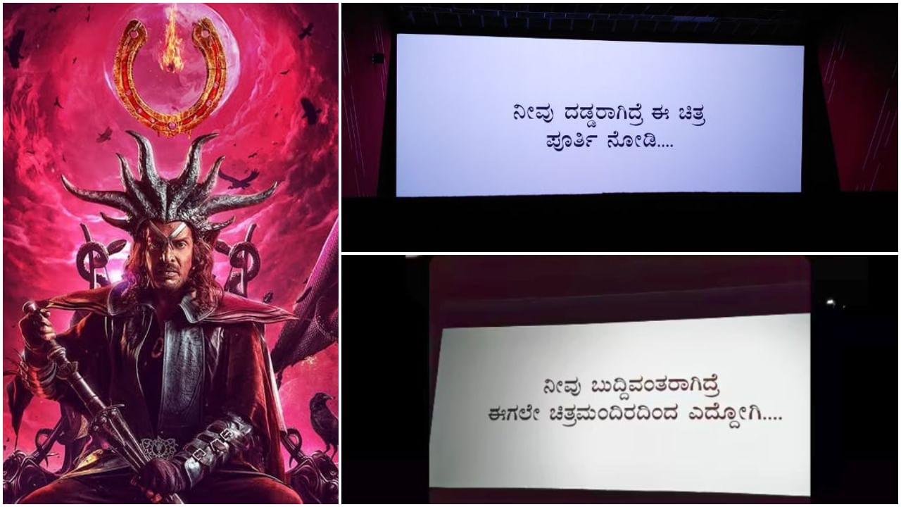 UI Twitter Review: ಜನರಿಗೆ ಯುಐ ಸಿನಿಮಾ ಇಷ್ಟ ಆಯ್ತಾ? ಅದಕ್ಕೂ ಮೊದಲು ಅರ್ಥ ಆಯ್ತಾ? UI Twitter Review: ಜನರಿಗೆ ಯುಐ ಸಿನಿಮಾ ಇಷ್ಟ ಆಯ್ತಾ? ಅದಕ್ಕೂ ಮೊದಲು ಅರ್ಥ ಆಯ್ತಾ?