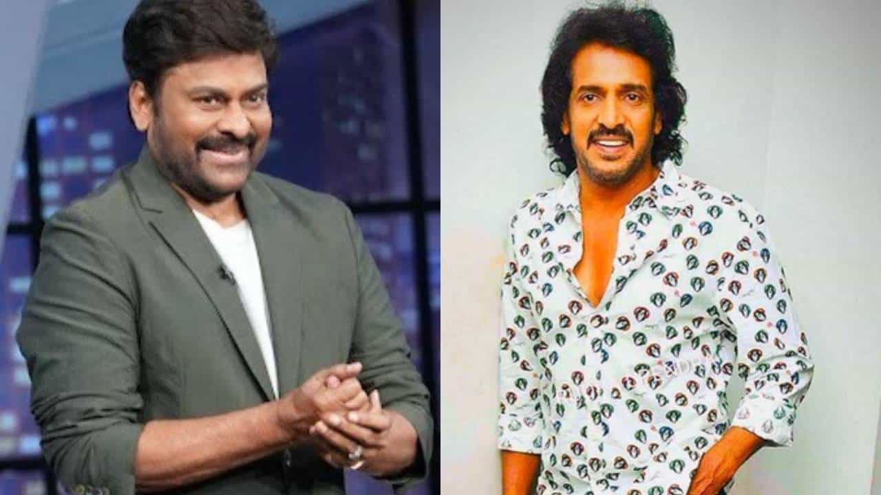 ಚಿರಂಜೀವಿಗೆ ನಿರ್ದೇಶನ ಮಾಡಬೇಕಿತ್ತು ಉಪೇಂದ್ರ; ಆ ಸಿನಿಮಾ ಸೆಟ್ಟೇರಲಿಲ್ಲ ಏಕೆ? ಚಿರಂಜೀವಿಗೆ ನಿರ್ದೇಶನ ಮಾಡಬೇಕಿತ್ತು ಉಪೇಂದ್ರ; ಆ ಸಿನಿಮಾ ಸೆಟ್ಟೇರಲಿಲ್ಲ ಏಕೆ?