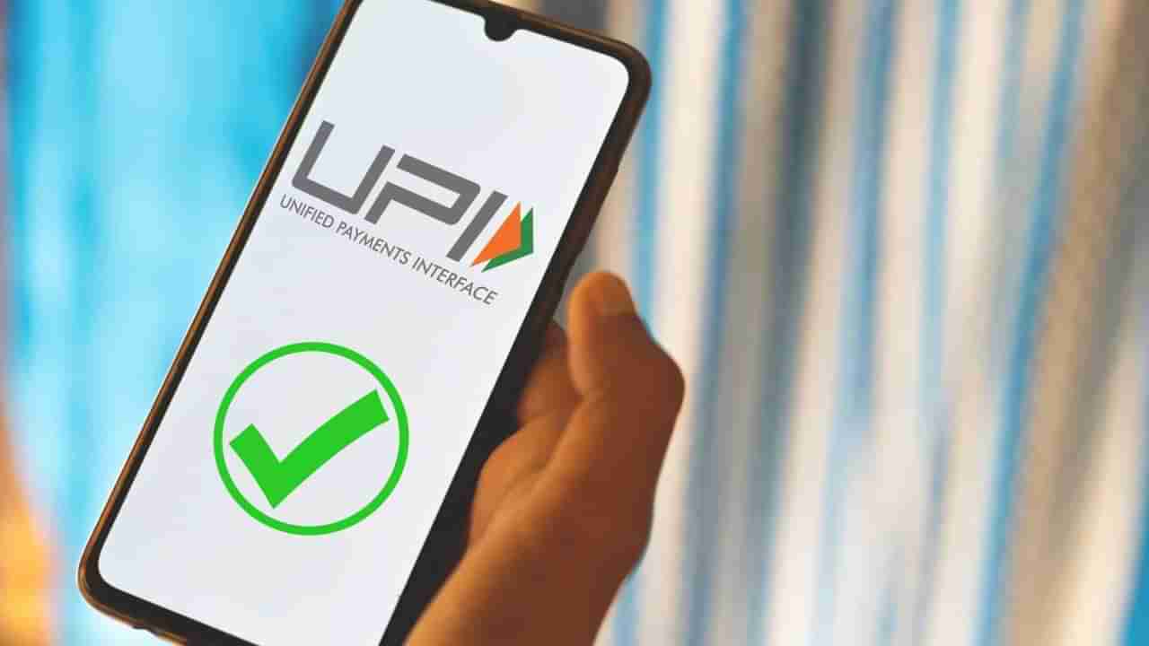 UPI New Rule: ಗೂಗಲ್ ಪೇ, ಫೋನ್ ಪೇನಂತಹ UPI ಅಪ್ಲಿಕೇಶನ್‌ಗಳ ನಿಯಮಗಳು ಜ. 1 ರಿಂದ ಬದಲಾವಣೆ