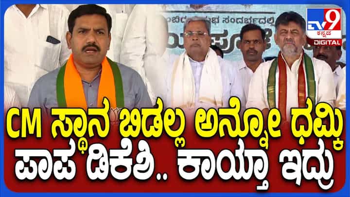 ಹಣ ಚೆಲ್ಲಿ ವೋಟು ಗಿಟ್ಟಿಸುವ ಸಿದ್ದರಾಮಯ್ಯ ಸರ್ಕಾರದಿಂದ ಗ್ಯಾರಂಟಿ ಯೋಜನೆಗಳಿಗೆ ಅವಮಾನ: ಬಿವೈ ವಿಜಯೇಂದ್ರ ಹಣ ಚೆಲ್ಲಿ ವೋಟು ಗಿಟ್ಟಿಸುವ ಸಿದ್ದರಾಮಯ್ಯ ಸರ್ಕಾರದಿಂದ ಗ್ಯಾರಂಟಿ ಯೋಜನೆಗಳಿಗೆ ಅವಮಾನ: ಬಿವೈ ವಿಜಯೇಂದ್ರ