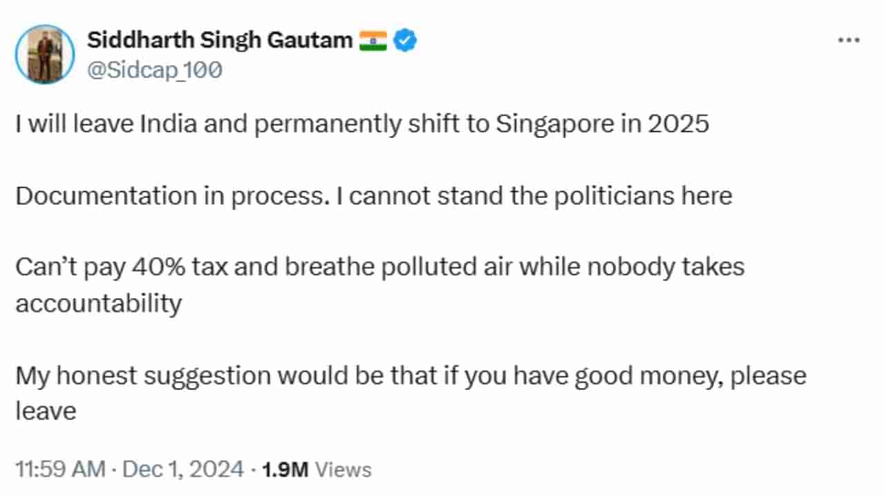 ನಾನು 2025ರಲ್ಲಿ ಶಾಶ್ವತವಾಗಿ ಭಾರತ ಬಿಟ್ಟು ಸಿಂಗಾಪುರಕ್ಕೆ ಹೋಗಲಿದ್ದೇನೆ ಎಂದ ಗೋವಾ ಮೂಲದ ವ್ಯಕ್ತಿ, ಈ ನಿರ್ಧಾರಕ್ಕೆ ಕಾರಣ ಏನ್‌ ಗೊತ್ತಾ?