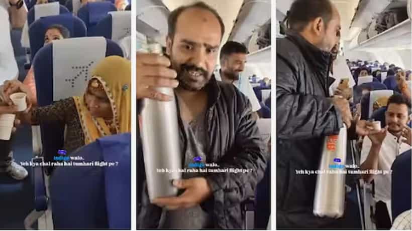 Viral Video: ಟ್ರೈನ್ನಂತೆ ಇಂಡಿಗೋ ವಿಮಾನದಲ್ಲೂ ಫ್ಲಾಸ್ಕ್ ಹಿಡಿದು ಚಹಾ ಮಾರಾಟ