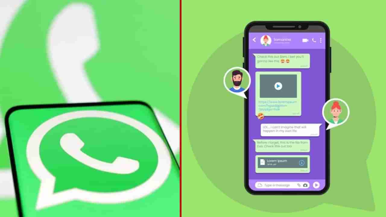 WhatsApp Tricks: ಟೈಪ್ ಮಾಡದೇ ವಾಟ್ಸ್​ಆ್ಯಪ್​ನಲ್ಲಿ ಟೆಕ್ಸ್ಟ್​​​ ಮೆಸೇಜ್ ಕಳುಹಿಸುವ ಟ್ರಿಕ್ ನಿಮಗೆ ಗೊತ್ತೇ?