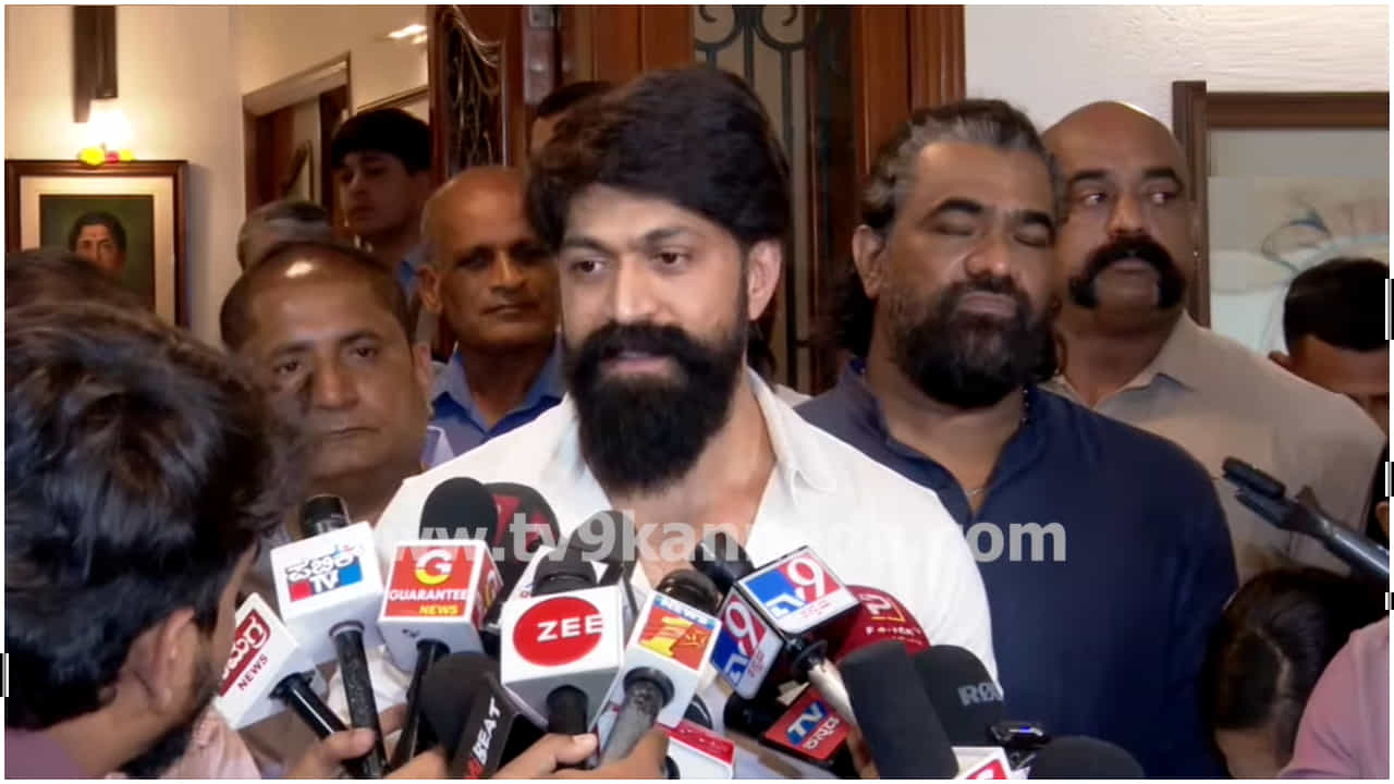 ‘ಎಸ್ಎಂ ಕೃಷ್ಣ ಅವರನ್ನು ಪ್ರತಿಯೊಬ್ಬರೂ ನೆನಪಿಸಿಕೊಳ್ಳಬೇಕು’: ಯಶ್ ‘ಎಸ್ಎಂ ಕೃಷ್ಣ ಅವರನ್ನು ಪ್ರತಿಯೊಬ್ಬರೂ ನೆನಪಿಸಿಕೊಳ್ಳಬೇಕು’: ಯಶ್