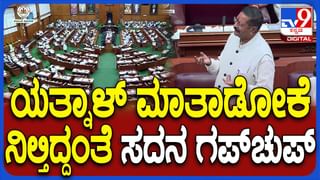 Karnataka Assembly Session; ಐಪಿಎಸ್ ಅಧಿಕಾರಿಗೆ ಲಾಠಿಚಾರ್ಜ್ ಆದೇಶ ನೀಡುವಾಗ ಡ್ರೆಸ್​ಕೋಡ್ ಹೇಗಿರಬೇಕೆಂದು ಗೊತ್ತಿರಲಿಲ್ಲ: ಯತ್ನಾಳ್