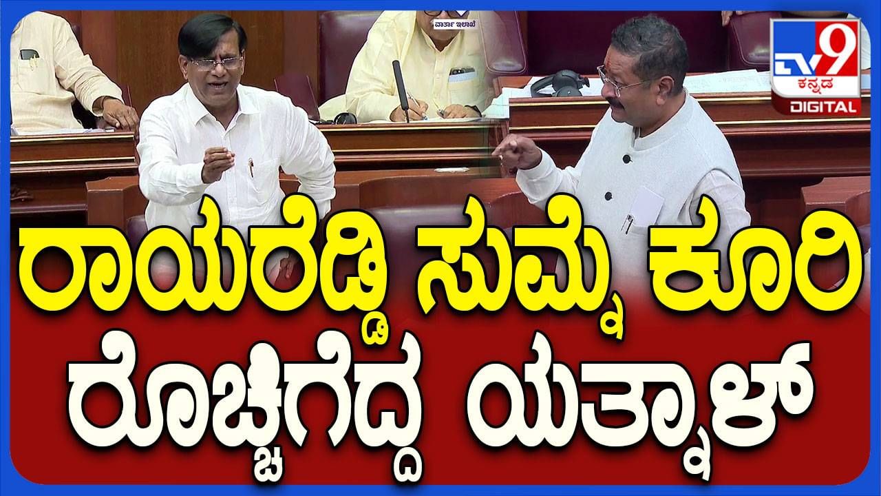 Karnataka Assembly Session; ಐಪಿಎಸ್ ಅಧಿಕಾರಿಗೆ ಲಾಠಿಚಾರ್ಜ್ ಆದೇಶ ನೀಡುವಾಗ ಡ್ರೆಸ್​ಕೋಡ್ ಹೇಗಿರಬೇಕೆಂದು ಗೊತ್ತಿರಲಿಲ್ಲ: ಯತ್ನಾಳ್