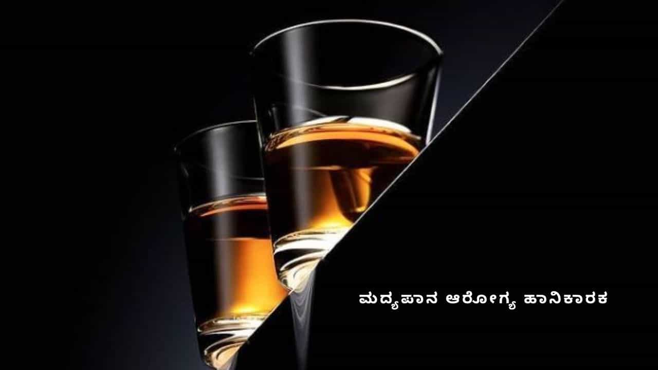 ಮದ್ಯಪಾನ ನಿಮ್ಮ ದೇಹದ ರಕ್ತದ ಸಕ್ಕರೆ ಮಟ್ಟವನ್ನು ಹೆಚ್ಚಿಸಬಹುದೇ? ಅಚ್ಚರಿಯ ಉತ್ತರ ನೀಡಿದ ತಜ್ಞರು ಮದ್ಯಪಾನ ನಿಮ್ಮ ದೇಹದ ರಕ್ತದ ಸಕ್ಕರೆ ಮಟ್ಟವನ್ನು ಹೆಚ್ಚಿಸಬಹುದೇ? ಅಚ್ಚರಿಯ ಉತ್ತರ ನೀಡಿದ ತಜ್ಞರು