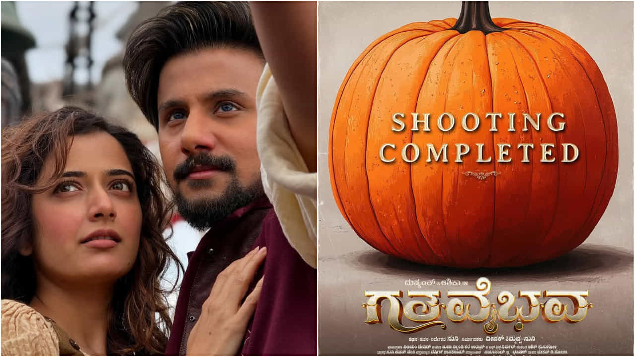 ಆಶಿಕಾ, ದುಷ್ಯಂತ್ ನಟನೆಯ ‘ಗತವೈಭವ’ ಸಿನಿಮಾಗೆ ಶೂಟಿಂಗ್ ಮುಕ್ತಾಯ