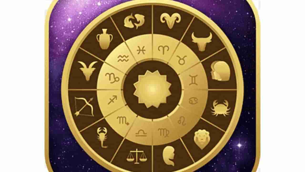 Horoscope: ನಿಮ್ಮ ನಿರ್ಲಕ್ಷ್ಯವೇ ಇನ್ನೊಬ್ಬರಿಗೆ ಅನುಕೂಲವಾಗುವುದು