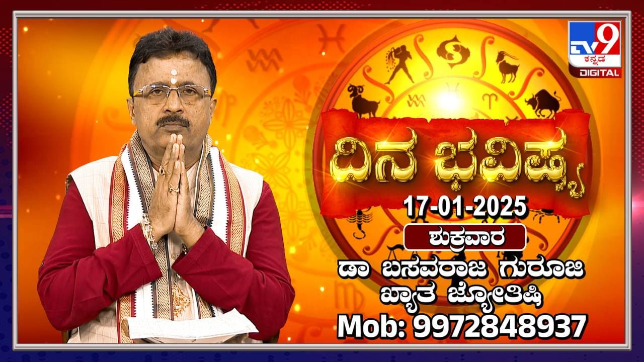 Daily Horoscope: ಸಂಕಷ್ಟ ಚತುರ್ಥಿ ದಿನದ ರಾಶಿ ಭವಿಷ್ಯ, ಗ್ರಹಗಳ ಸಂಚಾರ ತಿಳಿಯಿರಿ