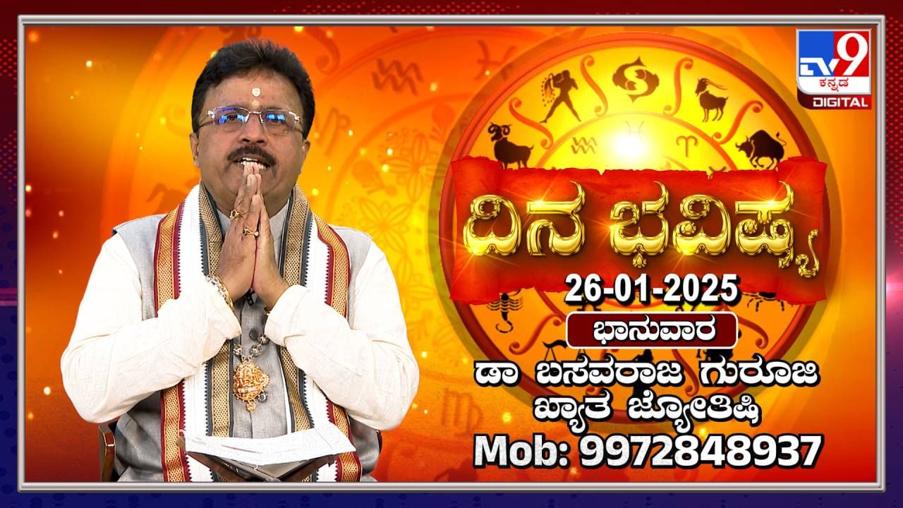 Daily Horoscope: ಈ ರಾಶಿಯ ಮಹಿಳಾ ಉದ್ಯೋಗಿಗಳಿಗೆ ಬಡ್ತಿ ಸಾಧ್ಯತೆ