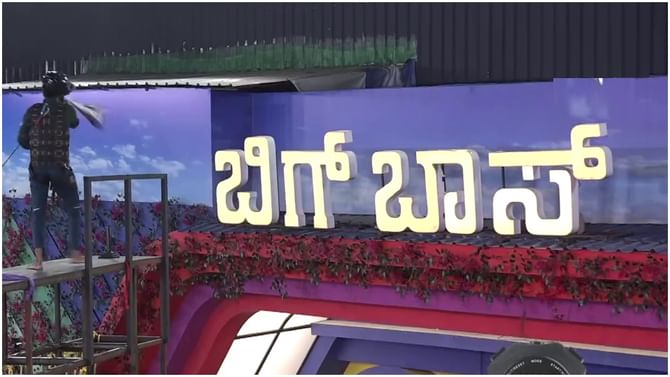 ‘ಬಿಗ್ ಬಾಸ್​’ಗೆ ಫಿನಾಲೆ ಟಿಕೆಟ್ ಕೊಡೋಕೆ ಬಂದ ಸೆಲೆಬ್ರಿಟಿಗಳು ಯಾರು?