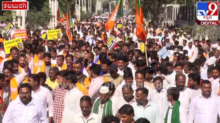 ಪ್ರಿಯಾಂಕ್ ಖರ್ಗೆ ರಾಜೀನಾಮೆಗೆ ಆಗ್ರಹಿಸಿ ಬಿಜೆಪಿ ಬೃಹತ್ ಪ್ರತಿಭಟನೆ: ಕಲಬುರಗಿಯ ರಸ್ತೆಯಲ್ಲಿ ಜನಸಾಗರ ಪ್ರಿಯಾಂಕ್ ಖರ್ಗೆ ರಾಜೀನಾಮೆಗೆ ಆಗ್ರಹಿಸಿ ಬಿಜೆಪಿ ಬೃಹತ್ ಪ್ರತಿಭಟನೆ: ಕಲಬುರಗಿಯ ರಸ್ತೆಯಲ್ಲಿ ಜನಸಾಗರ