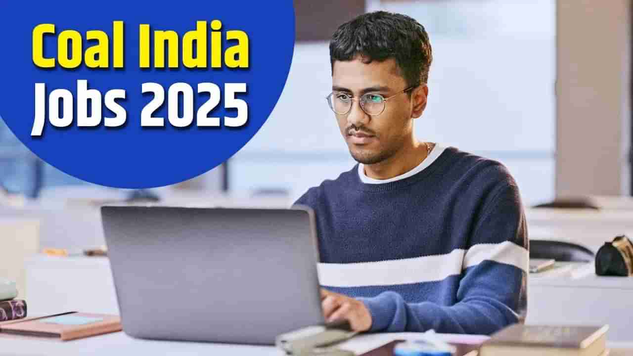 Coal India recruitment 2025: ಕೋಲ್ ಇಂಡಿಯಾದಲ್ಲಿ 434 ಹುದ್ದೆಗಳಿಗೆ ಅರ್ಜಿ ಆಹ್ವಾನ; ಆನ್ಲೈನ್​​ನಲ್ಲಿ ಈ ಕೂಡಲೇ ಅರ್ಜಿ ಸಲ್ಲಿಸಿ